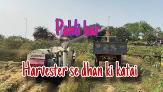 Dhan katai  धान कटाई हार्वेस्टर से [upl. by Tnahsin]