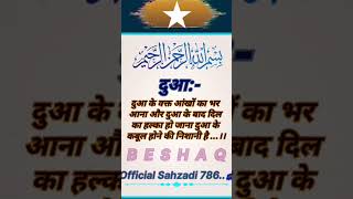 Duaa ke waqt aankhoofficialsahzadi786 islamicvideo shorts labbaikallahummalabbaik 👉🤲🤲🤲 [upl. by Nicoline]