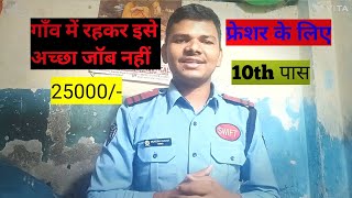 meter reader job  bijli bil checker job  Work from home  work from home job 2025 no experience [upl. by Hsuk]