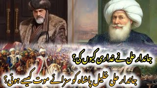 Sultan Mehmet Fateh killed Candar Ali Halil Pasha😱But Why [upl. by Ahsilat100]