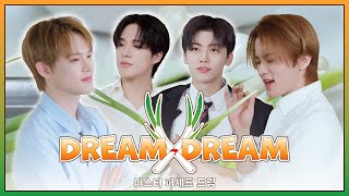 🐯💭 다음에는 아무리 커도 대파를 사 오겠습니다❗️ 마스터 파셰프 드림  드림 바이 드림  DREAM x DREAM [upl. by Julina]