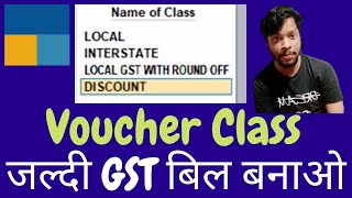 20 Tally Prime How to create VOUCHER CLASS under GST in CGST SGST amp IGST with DiscountRound off [upl. by Maxi]