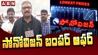 సోనోవిజన్ బంపర్ ఆఫర్  Sono Vision Diwali Massive Offers in Vijayawada  ABN [upl. by Garnes]