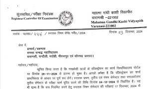 MGKVP Semester Exam Update  17 दिसंबर से परीक्षा शुरू  1st3rd5th Semester [upl. by Goff]