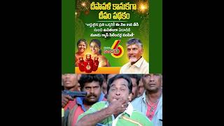 Free Gas Cylinders in AndhraPradesh 3FreeGasCylindersInAP DeepamFromDeepavali ChandrababuNaidu [upl. by Niaz]