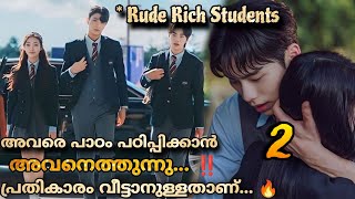 Hierarchy Kdrama malayalam explanation 2️⃣ School Revenge 🔥drama explained malayalam MOVIEMANIA25 [upl. by Reinold584]