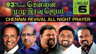 🔴 ALL NIGHT PRAYER  முழு இரவு ஜெபம்  Rev D Mohan Dr K Muralidhar  Freddy Joseph  Davidsam [upl. by Almund]