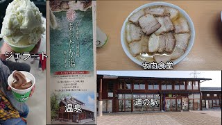 福島県 道の駅 車中泊 温泉 喜多方ラーメン 車で子供と福島グルメ旅 [upl. by Suinuj]