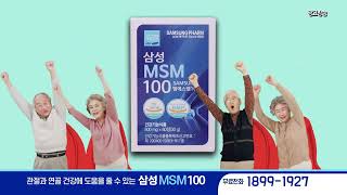 삼성MSM100 [upl. by Essej]