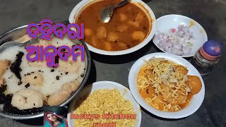 ଦହିବରା ଆଳୁଦମ ‌।Dahibara aludam recipe by luckys kitchen room [upl. by Yelwar]