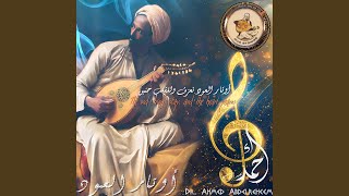 أوتار العود تعزف وللقلب حنين The oud strings play and the heart yearns [upl. by Nirb]