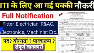 ITI Latest Vacancies October 2023  CNP Nasik FitterElectricianRampACMachinist Sarkari Naukri [upl. by Innavoeg691]