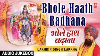 Bhole Haath Badhana I Shiv Bhajans I LAKHBIR SINGH LAKKHA I Full Audio Songs Juke Box [upl. by Adnovad]