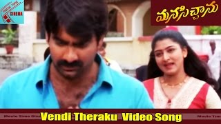 Vendi theraku Maa Vandanalu Video Song  Manasichanu Movie  Ravi Teja Manichandana [upl. by Alo919]