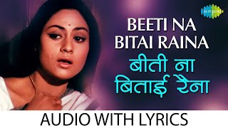 Beeti Na Bitai Raina Lyrical  बीती न बिताई रैना  Bhupinder Singh  Lata Mangeshkar  Parichay [upl. by Elish646]