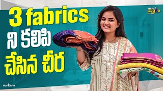 3 Fabrics ని కలిపి చేసిన చీర  Vah Vyshnavi  Strikers [upl. by Nnylahs]