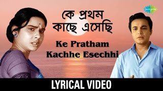 Ke Pratham Kachhe Esechhi  কে প্রথম কাছে এসেছি  Manna Dey Lata Mangeshkar  Bengali lyrical Video [upl. by Oeram]