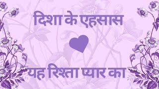 ❤️yeh Rishta Pyaar Ka ❤️A Relationship Of Affection ❤️ यह रिश्ता प्यार का 🥰Disha Ke Ehsaas  💝💞💗💕🤗 [upl. by Atiekram]