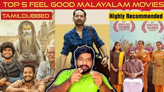 Top 5 Feel Good Malayalam Movies  TamilDubbed Feel Good Malayalam Movies Highly Recommended Movies [upl. by Ingram]