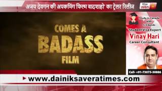 Ajay Devgan Upcoming Movie Badshaho Trailer Released [upl. by Nairdad]