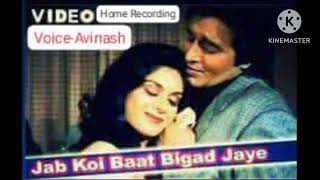 JAB KOI BAAT BIGAD JAYE  Vinod Khanna  Birth Anniversary [upl. by Ytisahc]