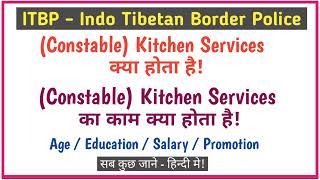 itbp constable kitchen service kya hai  kitchen services itbp job profile [upl. by Banwell]