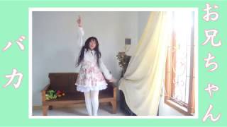 Baka Onii Chan I Sing amp Dance Cover by Ikotanyan BakaOniiChanCompetition [upl. by Ahseei]