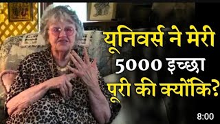 ऐसे पूरी की 5000 इच्छाएं  Helene Hadsell Law Of Attraction Success Story  Power Subconscious Mind [upl. by Ayhtin881]