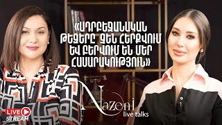 Live Talks Նազենի Հովհաննիսյանի հետ  Անժելա Էլիբեգովա  Live 30 [upl. by Idoc]