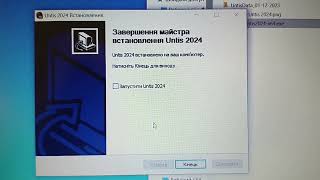 install Untis 2024 [upl. by Bates]