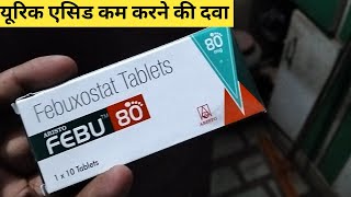 यूरिक एसिड की दवा  यूरिक एसिड को ख़तम करने की दवा  Tablet Febuxostat 80mg [upl. by Nylatsirhc509]