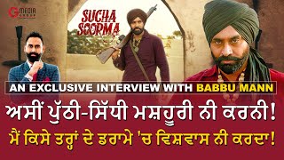 An Exclusive Interview with Babbu Maan  Punjabi Film  Sucha Soorma  Canada GMediaGroup [upl. by Trixi]