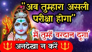 888 🕉️Mahadev Ki Vani 🌈 You are about jump into new session🕉️ Shiv Sandesh 🌈 Universe [upl. by Iseabal]