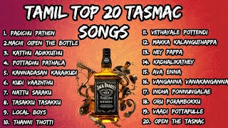 TAMIL TOP 20 TASMAC SONGS மரண சூப்பர் ஹிட் தரமான குத்து பாடல்கள் Tamil kuthu padalkal MMK AUDIOS [upl. by Labotsirhc]