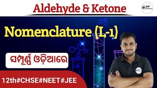 Aldehyde amp Ketone L1  Nomenclature of Aldehyde amp Ketone class 12 chseodisha neet jee [upl. by Greenstein]