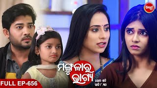 MANGULARA BHAGYA ମଙ୍ଗୁଳାର ଭାଗ୍ୟ Mega Serial  Full Episode 656  Sidharrth TV [upl. by Anwahs]