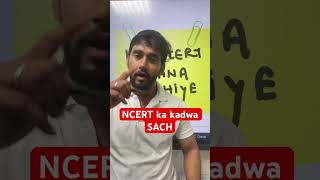 NCERT Ka Kadwaa Sach  NCERT TRUTH  neet2025 targetneet neet [upl. by Idid]