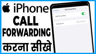 iphone me call forwarding kaise kare  how to do call forwarding on iphone  call forwarding in ios [upl. by Helbonnas]