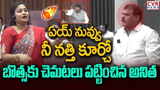 బొత్సకు చెమటలు పట్టించిన అనిత  Vangalapudi Anitha VS Botsa Satyanarayana  CVR News [upl. by Larcher903]