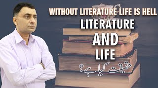 Importance of Literature in Our Life By Prof Mumtaz Ali [upl. by Etoile954]