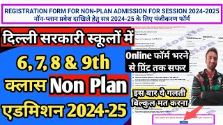 How to Fill 202425 Non Plan Admission Form for 6 to 9th Class in Delhi Govt Schools स्कूल की गारंटी [upl. by Llerruj]