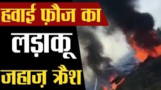 Jammu Kashmir IAF MiG 21 aircraft crashes  2 पायलटों की मौत [upl. by Anined]