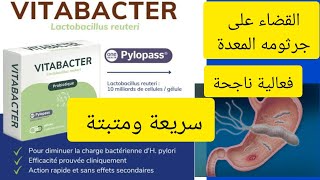 vitabacter🦠مكمل غذائي فعال ضد جرتومة المعدة [upl. by Elleval]