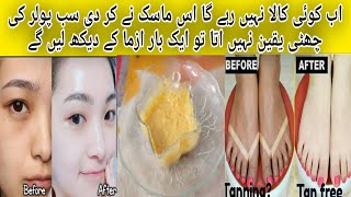 Face Whitening Home Remedies Magical Hand And Feet Whitening Home Remedieswhitening formula [upl. by Raama]