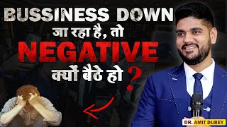 Business Down जा रहा है तो Negative क्यों बैठे हो  🔥 Powerful Motivation 🔥  Amit Dubey  AWPL [upl. by Lebana]