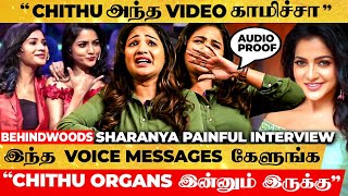 quotVJ CHITHU அந்த Video காமிச்சா இந்த WhatsApp Voice Message கேளுங்கquot தேம்பி அழுத Sharanya Interview [upl. by Innis]