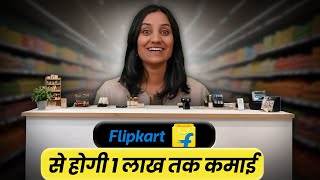 How to Earn Money with Flipkart E Kart Franchise Business In India  Easy Ways to Make Money [upl. by Allin]