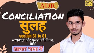 Define conciliation in hindi  Sulah  सुलह क्या है  सुलहकर्ता [upl. by Epstein768]