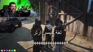 الاطرمم 😂😂 ، SXB GRAND THEFT AUTO V MT • [upl. by Nytsirhc723]