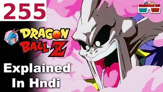 Dragon Ball Z Episode 255 In Hindi [upl. by Mingche106]